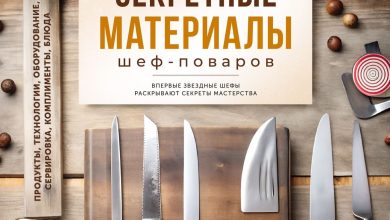 Photo of Шефы-мастера: их кулинарные секреты