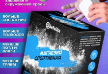 Photo of Роль спортивной магнезии в улучшении сцепления